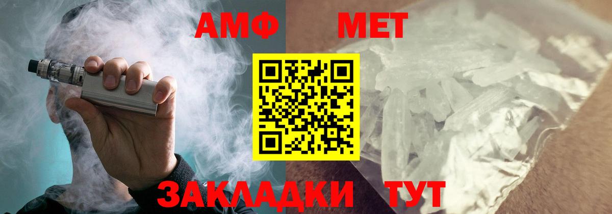Амфетамин 98% Южно-Сахалинск