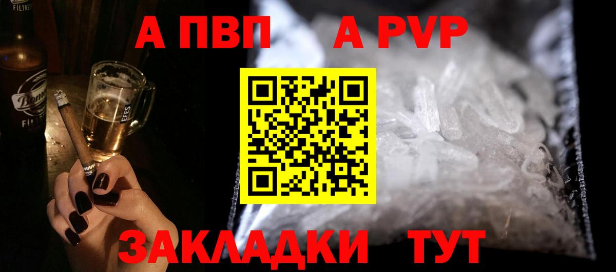 APVP  APVP Crystall  Вход с VPN  A-PVP Crystall  Южно-Сахалинск 