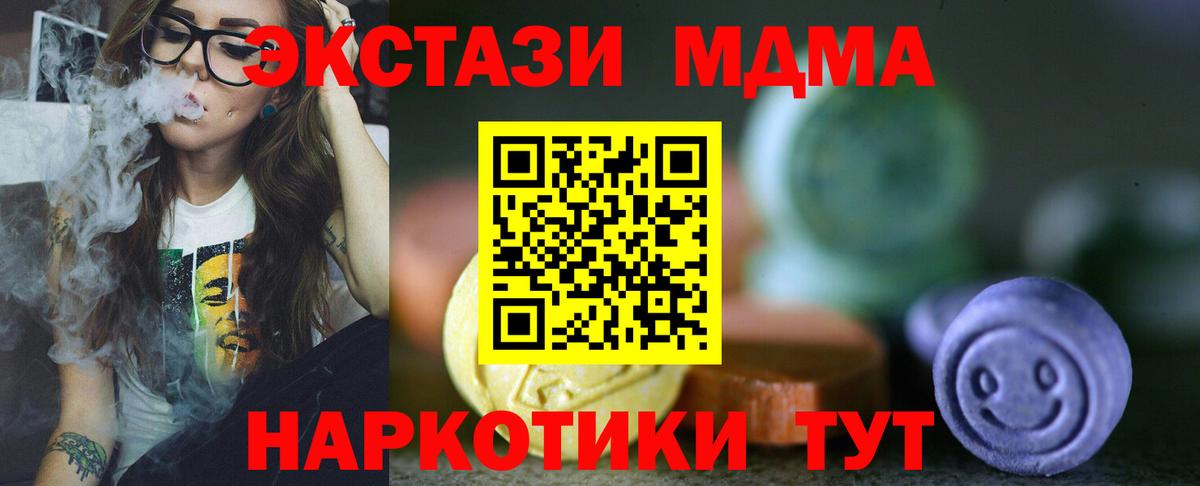 Ecstasy круглые  Ecstasy  Южно-Сахалинск  ЭКСТАЗИ 280мг  цены наркотик  Вход с VPN 