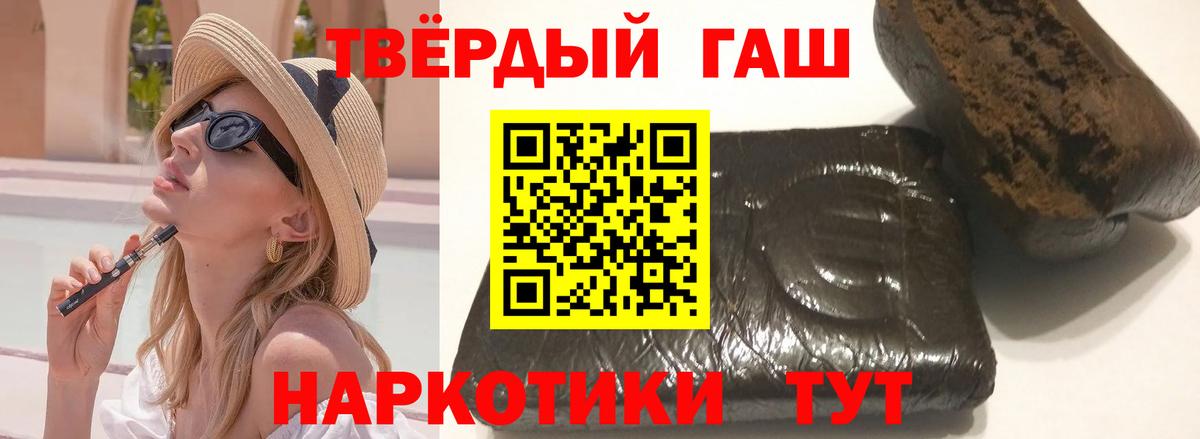 ГАШ гарик  Вход с VPN  Гашиш hashish  Южно-Сахалинск 