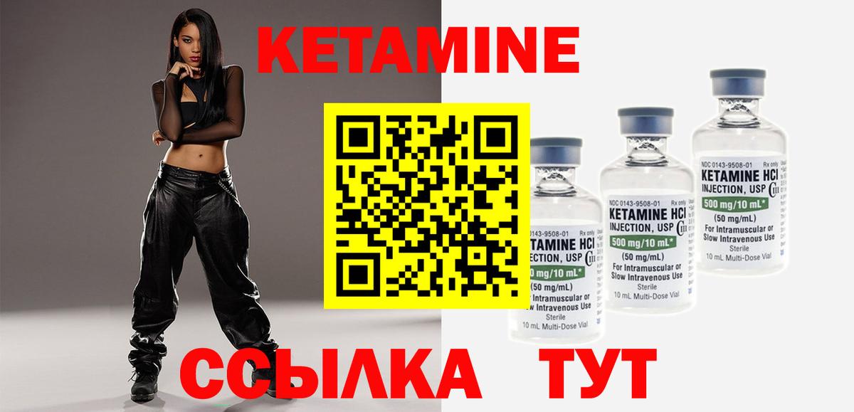 Кетамин VHQ  Вход с VPN  гидра как войти  Кетамин ketamine  Южно-Сахалинск 