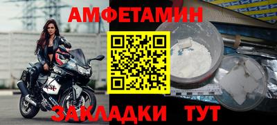 амфетамин Кинель
