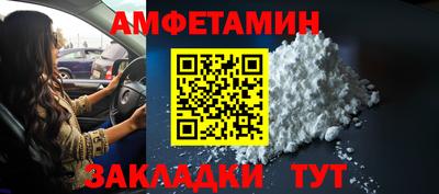 амфетамин Кинель
