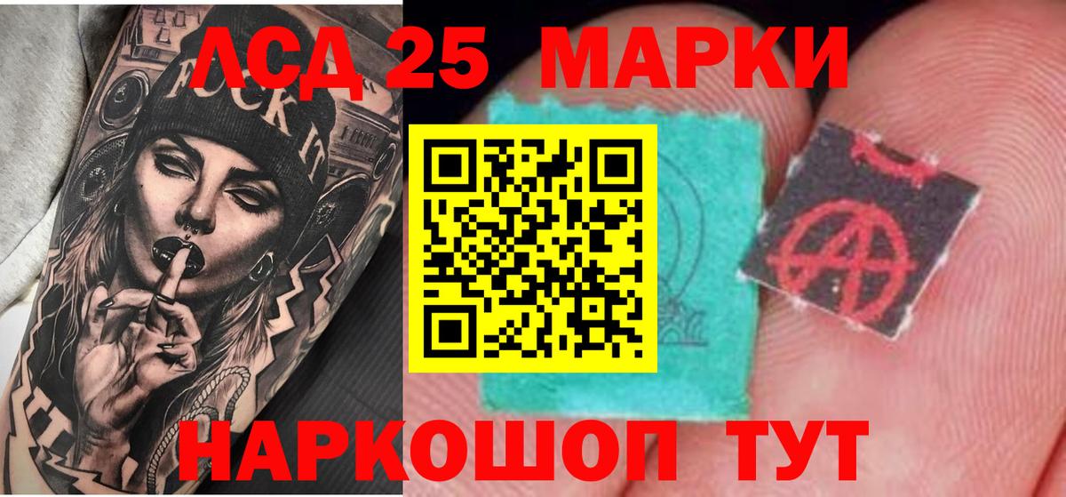 МЕГА ТОР  Лсд 25 экстази кислота  Вход с VPN  Лсд 25 экстази ecstasy  Южно-Сахалинск  LSD-25 экстази 