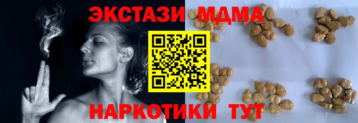 MDMA  МДМА Molly  Вход с VPN  Южно-Сахалинск  MDMA кристаллы 