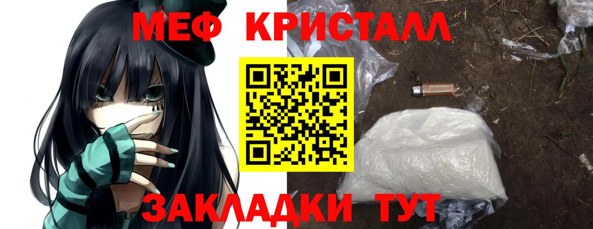 Южно-Сахалинск  МЕФ  Мефедрон VHQ  Вход с VPN  МЯУ-МЯУ mephedrone 