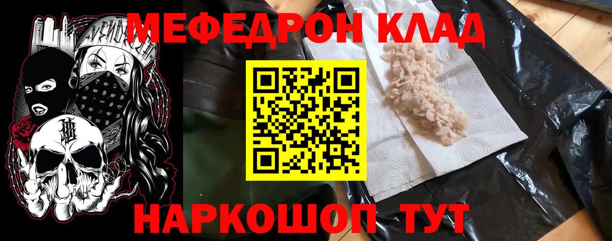 Меф мяу мяу кристаллы Южно-Сахалинск
