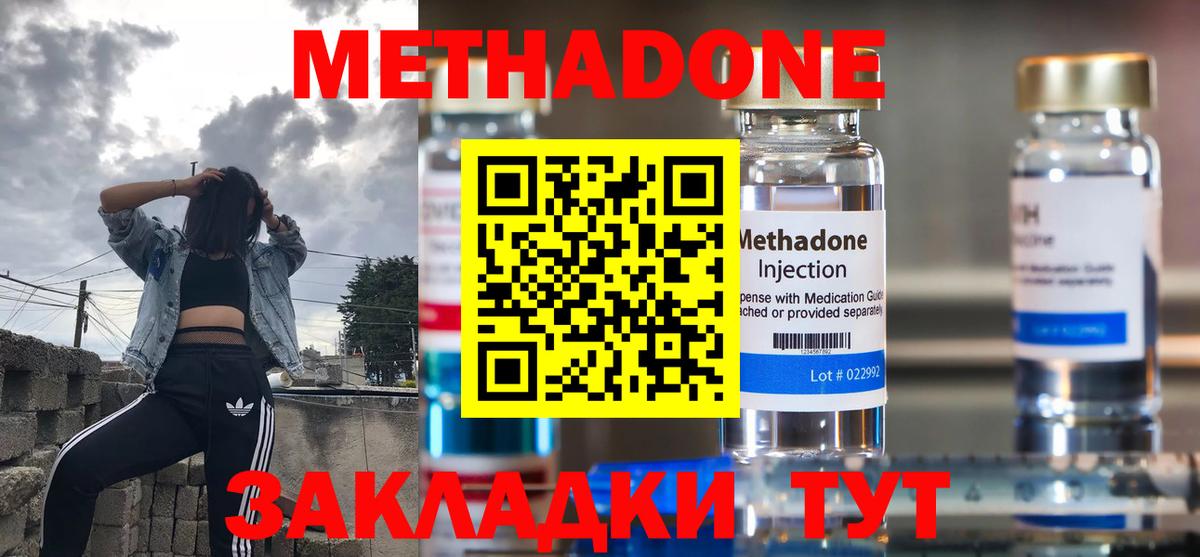МЕТАДОН мёд  Метадон белоснежный  Вход с VPN  Южно-Сахалинск 
