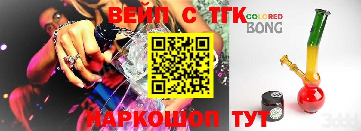ТГК гашишное масло Южно-Сахалинск