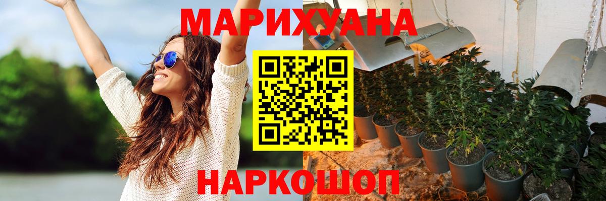 МАРИХУАНА тримм  Канабис тримм  Южно-Сахалинск  Вход с VPN 
